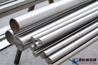 無磁鋼、脫磁鋼、低磁模具鋼