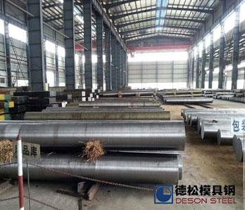 德松公司國產(chǎn)模具鋼材倉庫 德松模具鋼